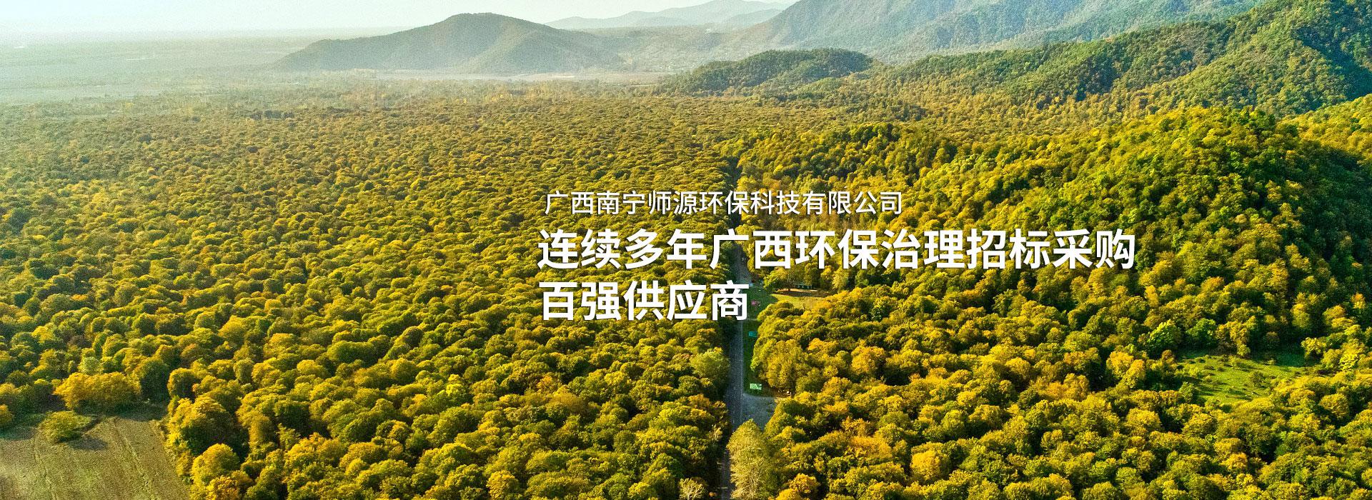 走进师源