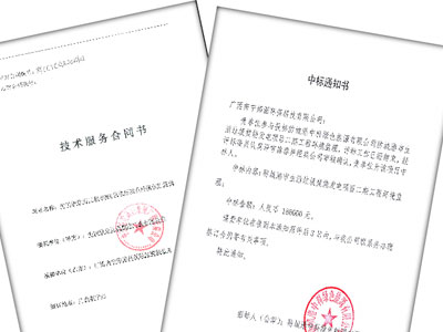 建设项目施工期环境监理