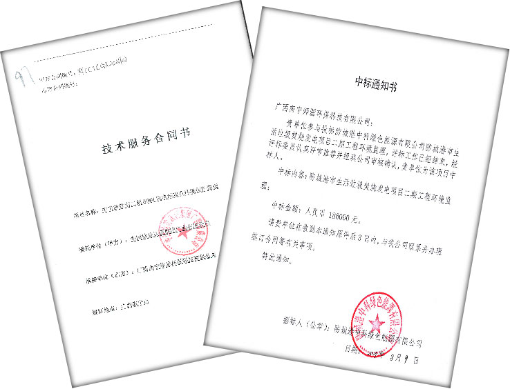 建设项目施工期环境监理