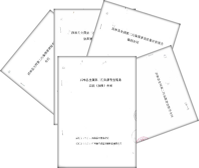 污染调查及诊断